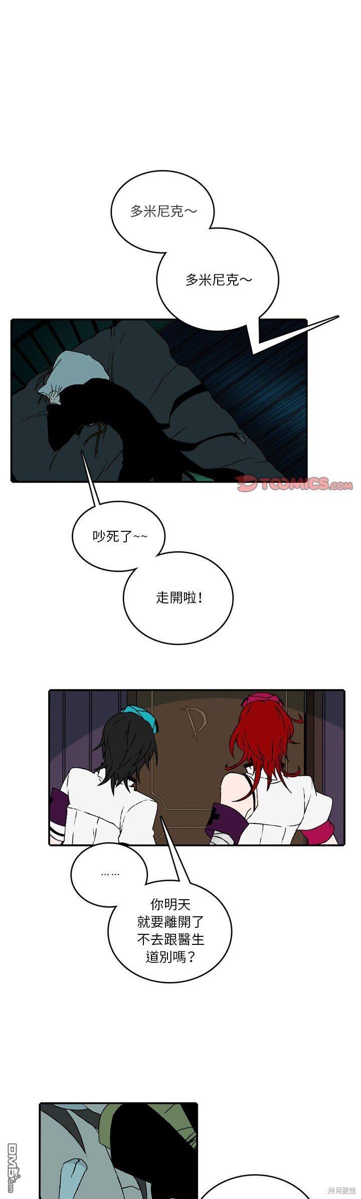 英雄召集令 - 第87話 - 1