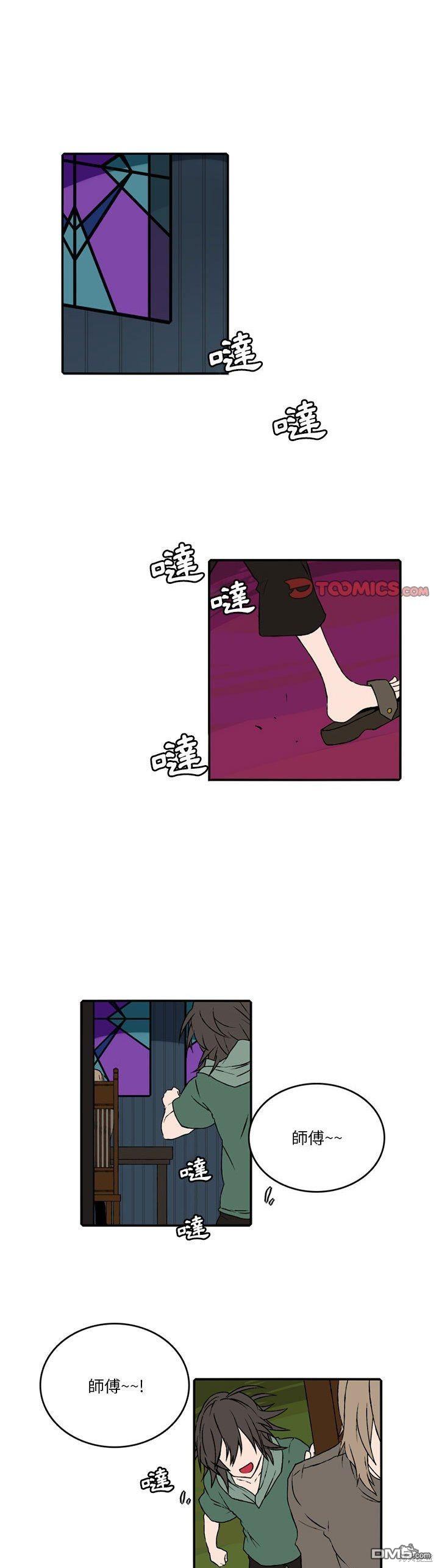 英雄召集令 - 第89話 - 1