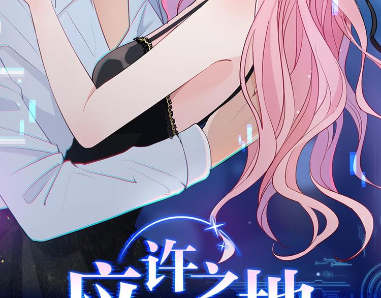 應許之地 - 第10話 她的餘溫(1/2) - 2