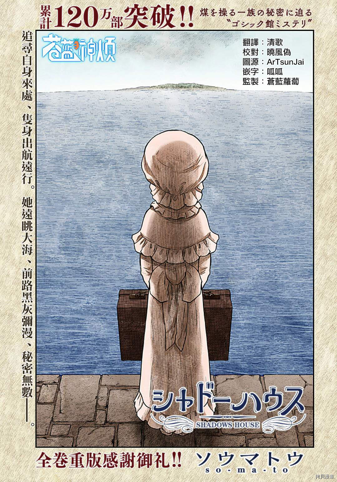 影宅 - 第110話 奇怪且不成文的規矩 - 1