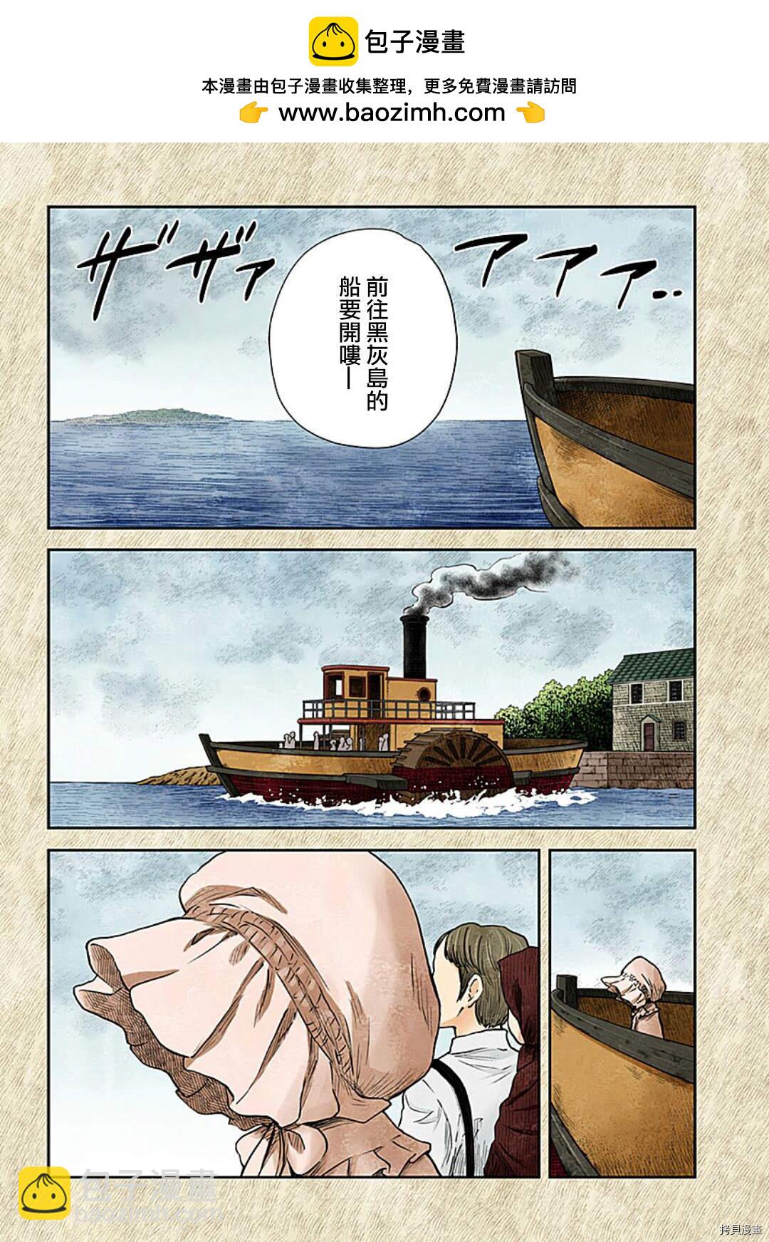 影宅 - 第110話 奇怪且不成文的規矩 - 2