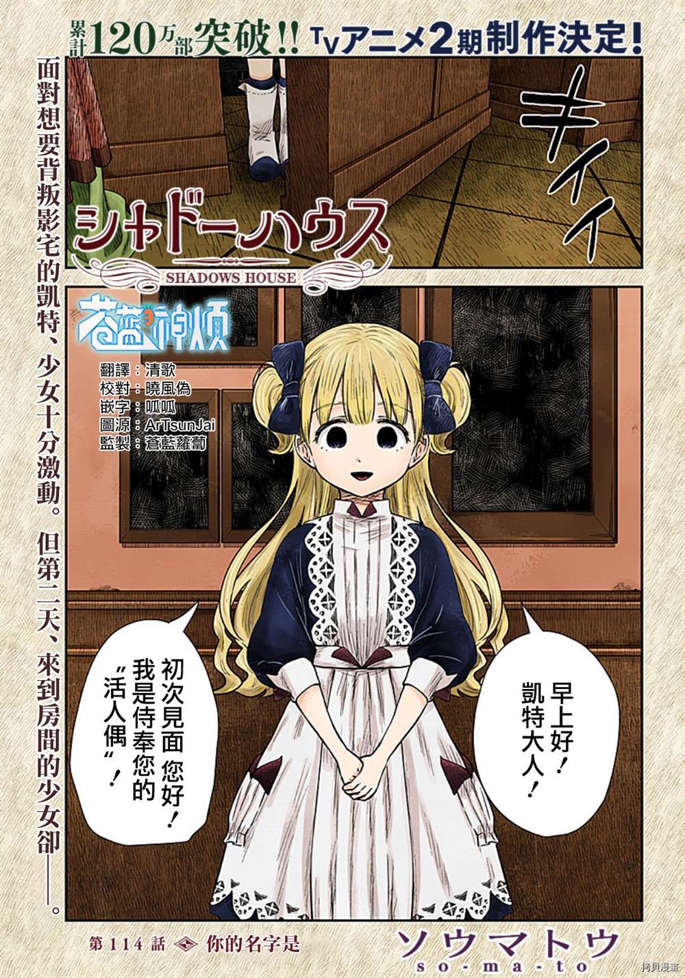 影宅 - 第115話 - 1