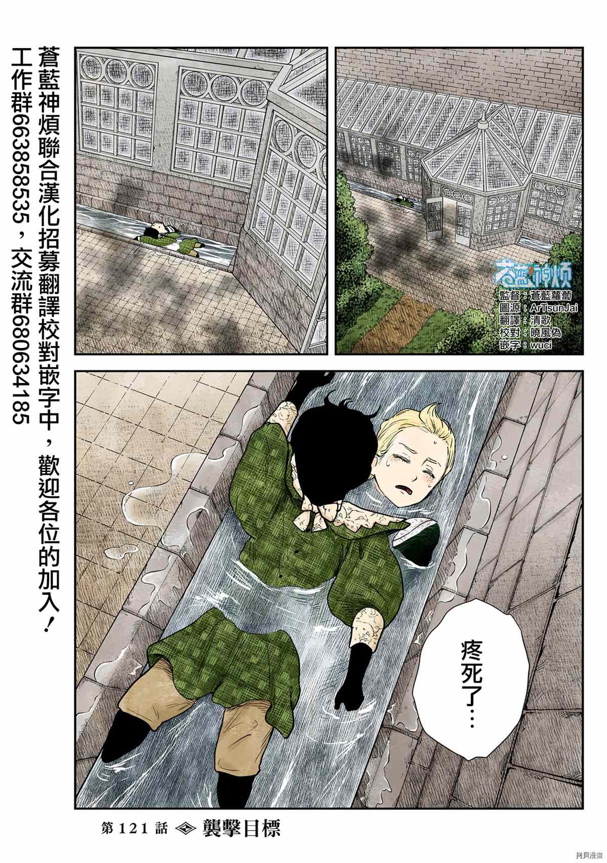 影宅 - 第121話 - 1