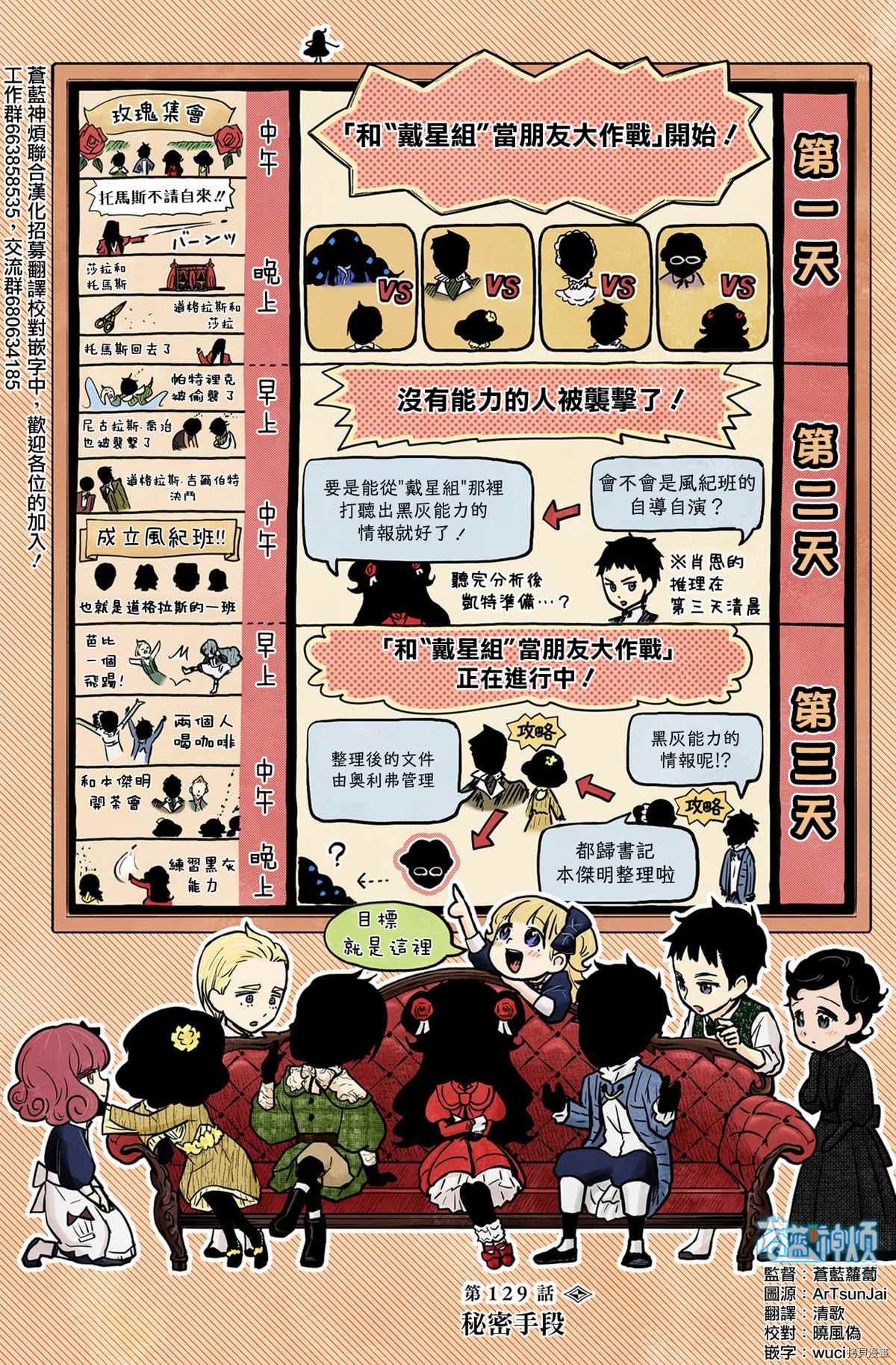 影宅 - 第129話 - 1