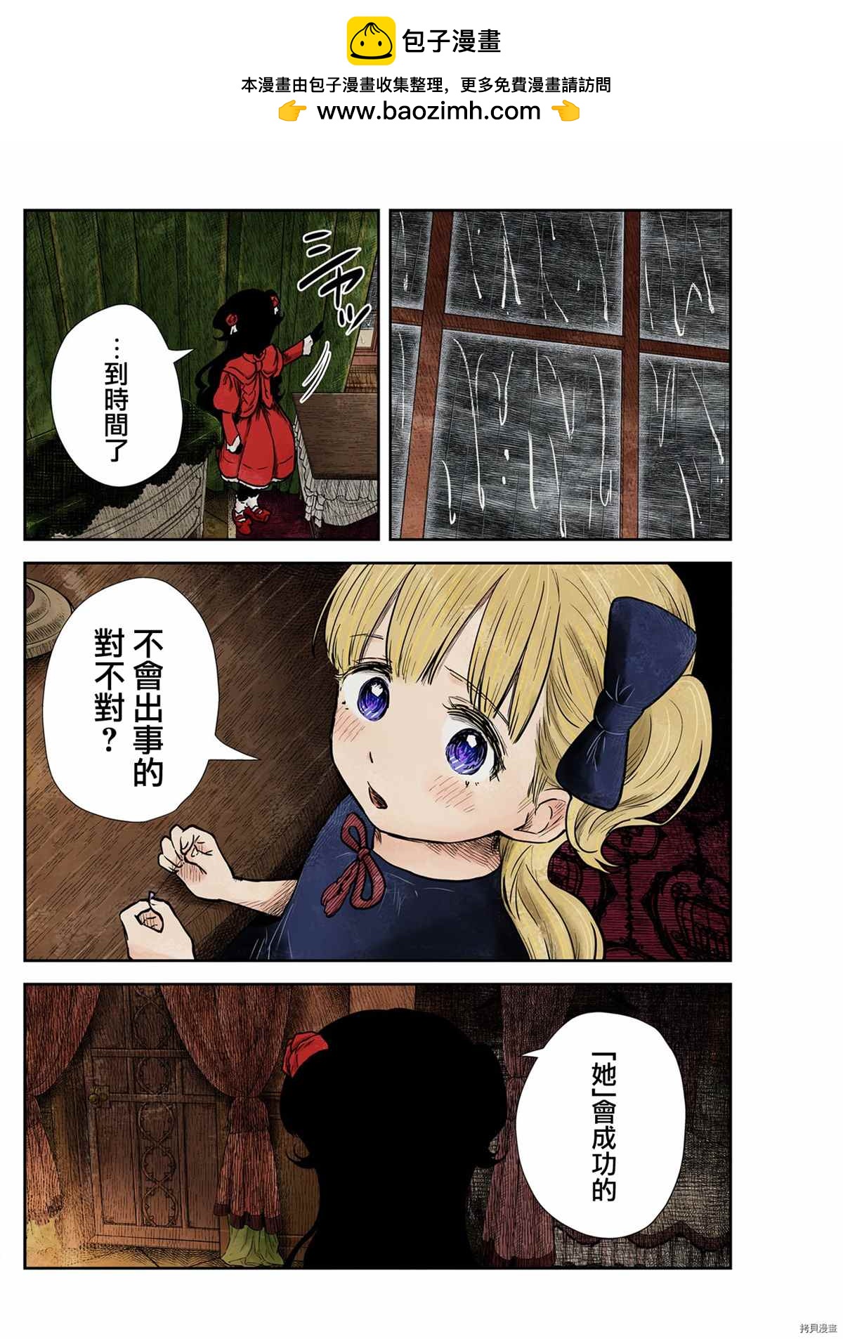 影宅 - 第129話 - 2