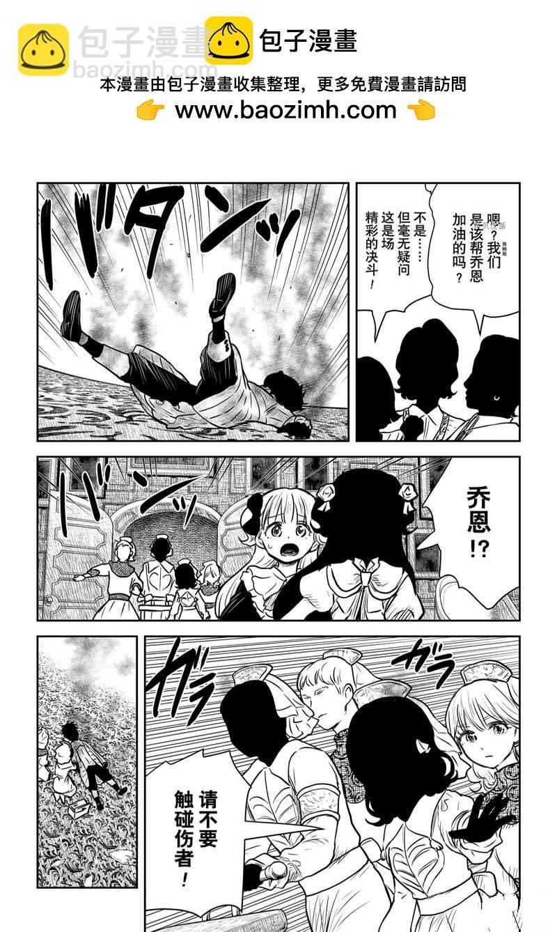 影宅 - 第145話 - 2
