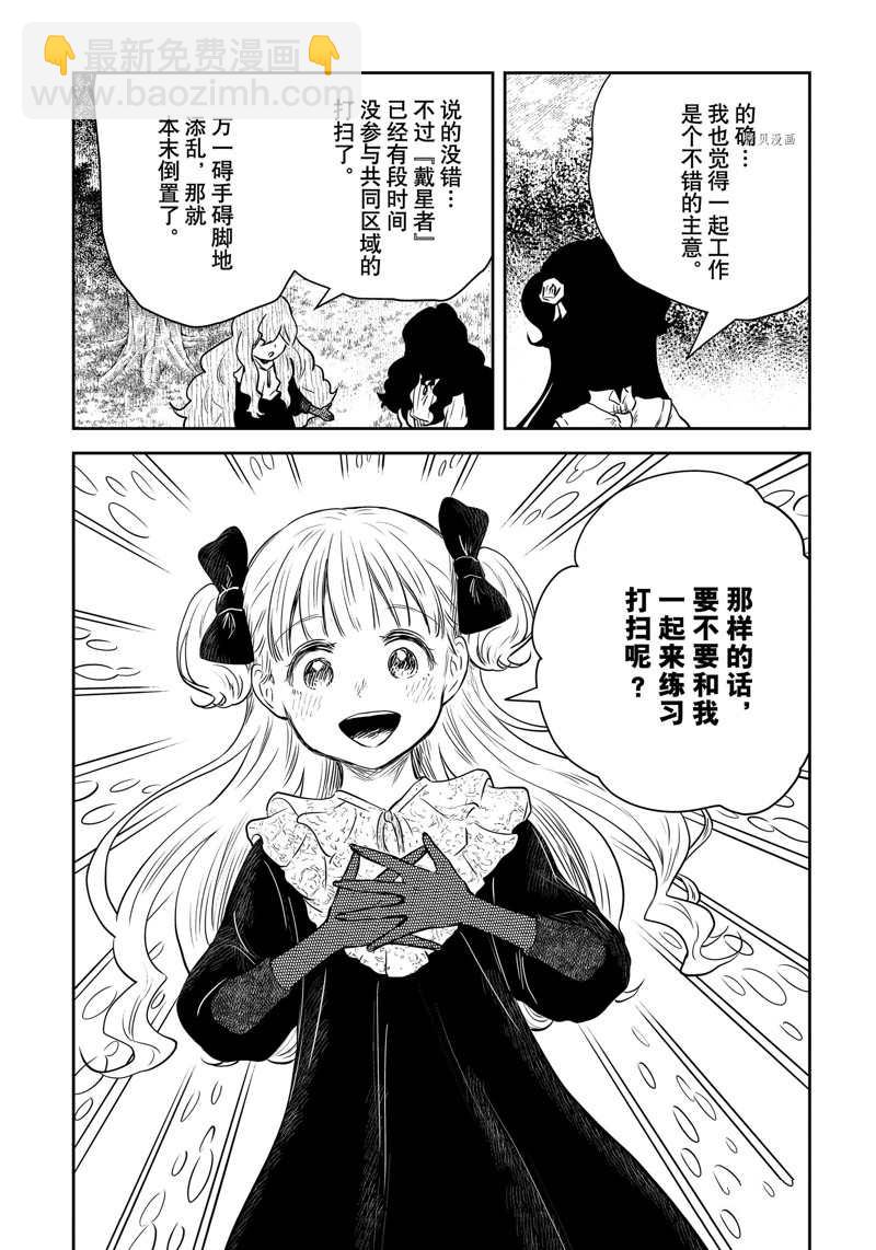 影宅 - 第151話 - 2