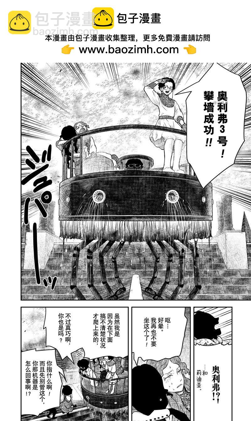 影宅 - 第159話 - 2