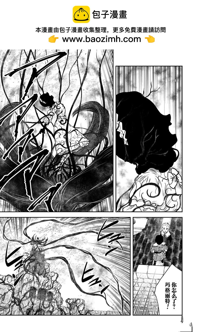 影宅 - 第161話 - 2