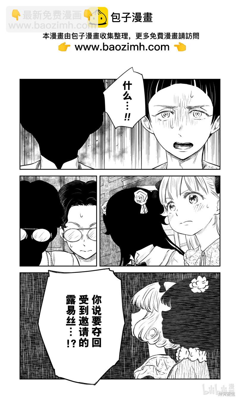影宅 - 第168話 - 2