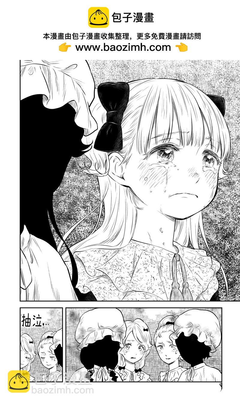 影宅 - 第165話 - 2