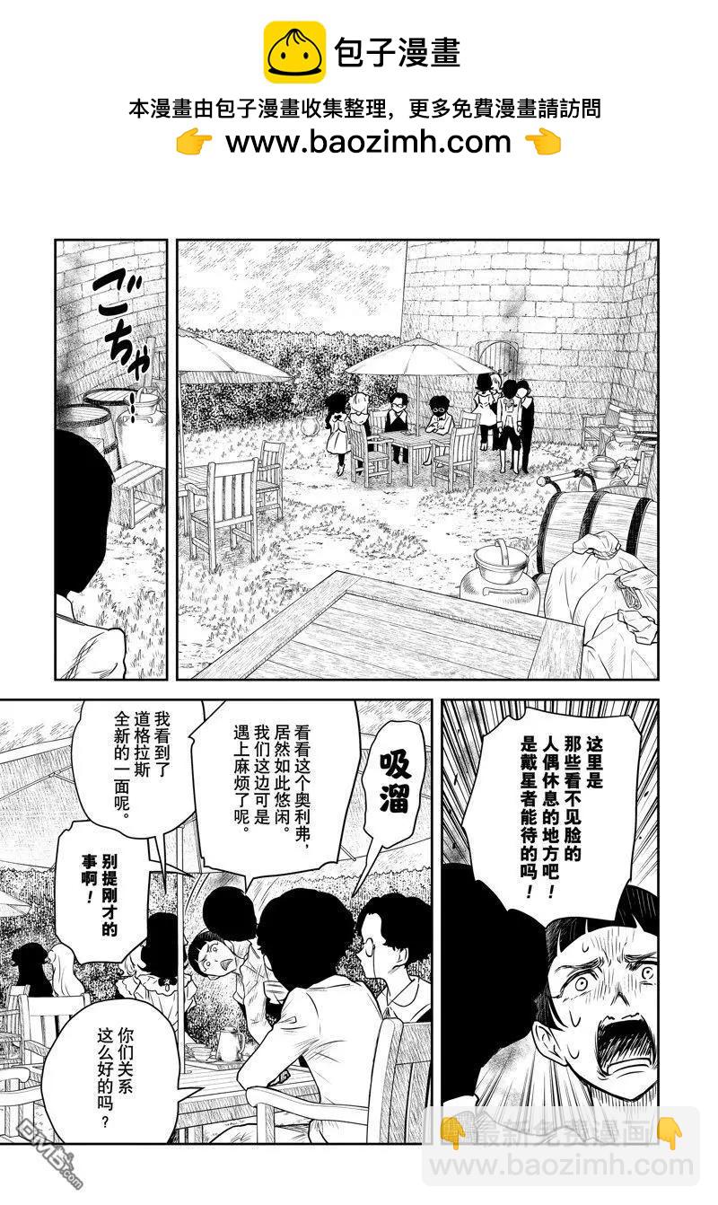 影宅 - 第173話 - 2