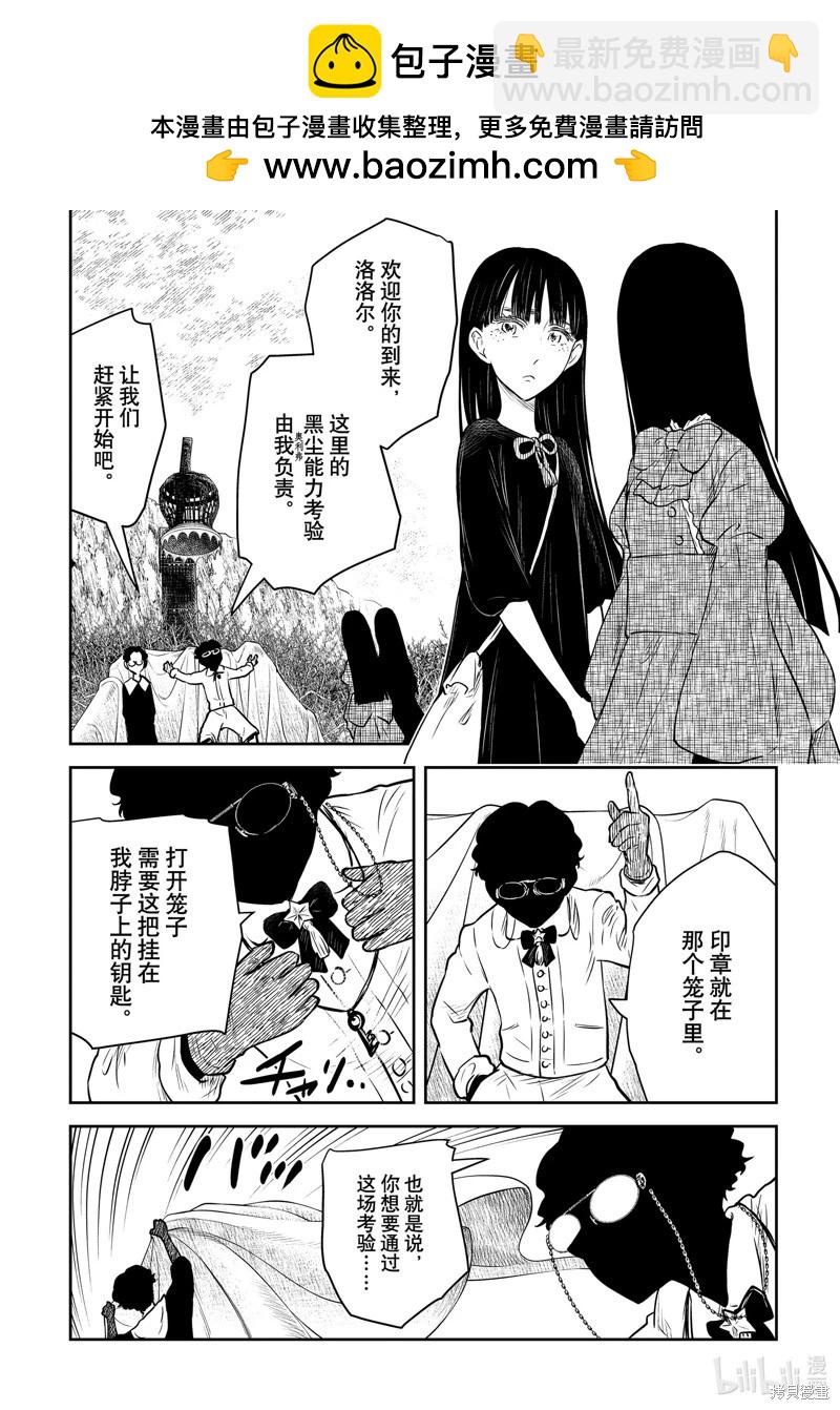 影宅 - 第177話 - 2
