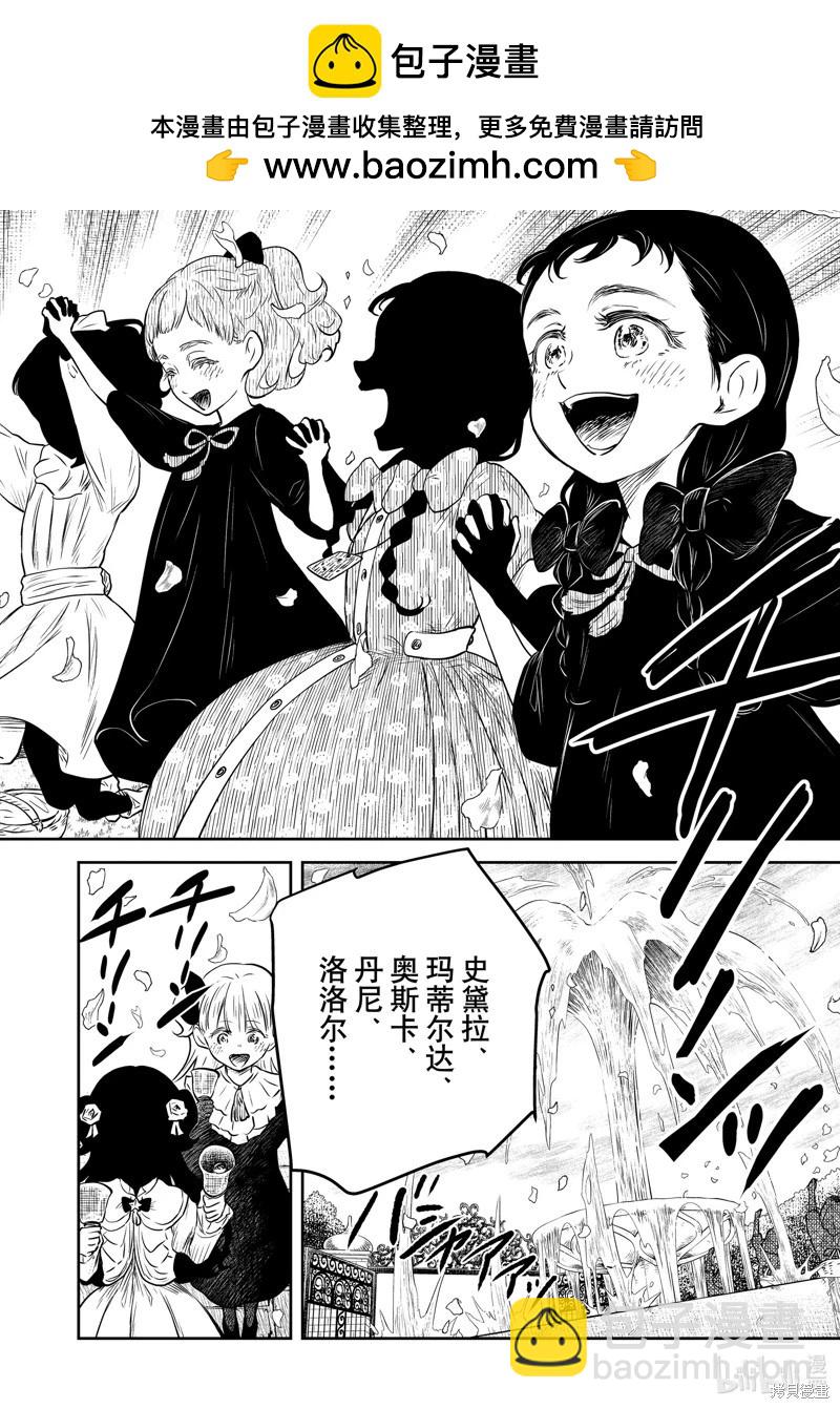 影宅 - 第185話 - 2
