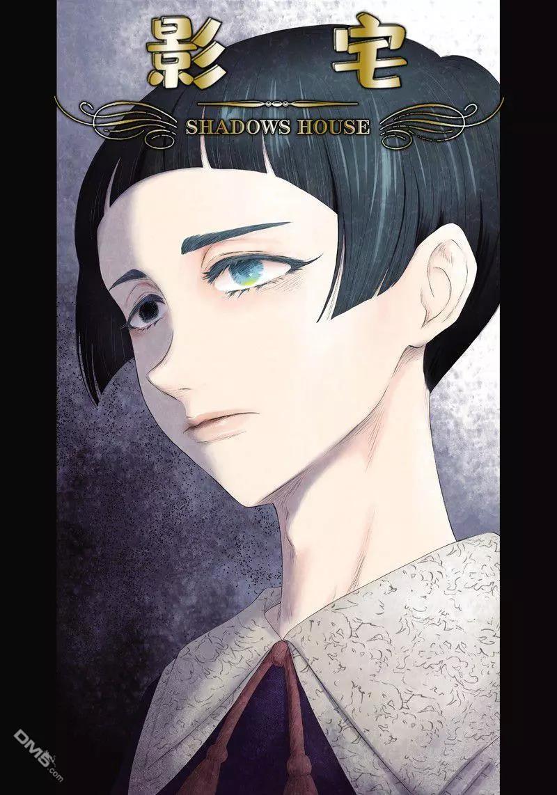 影宅 - 第187話 - 1