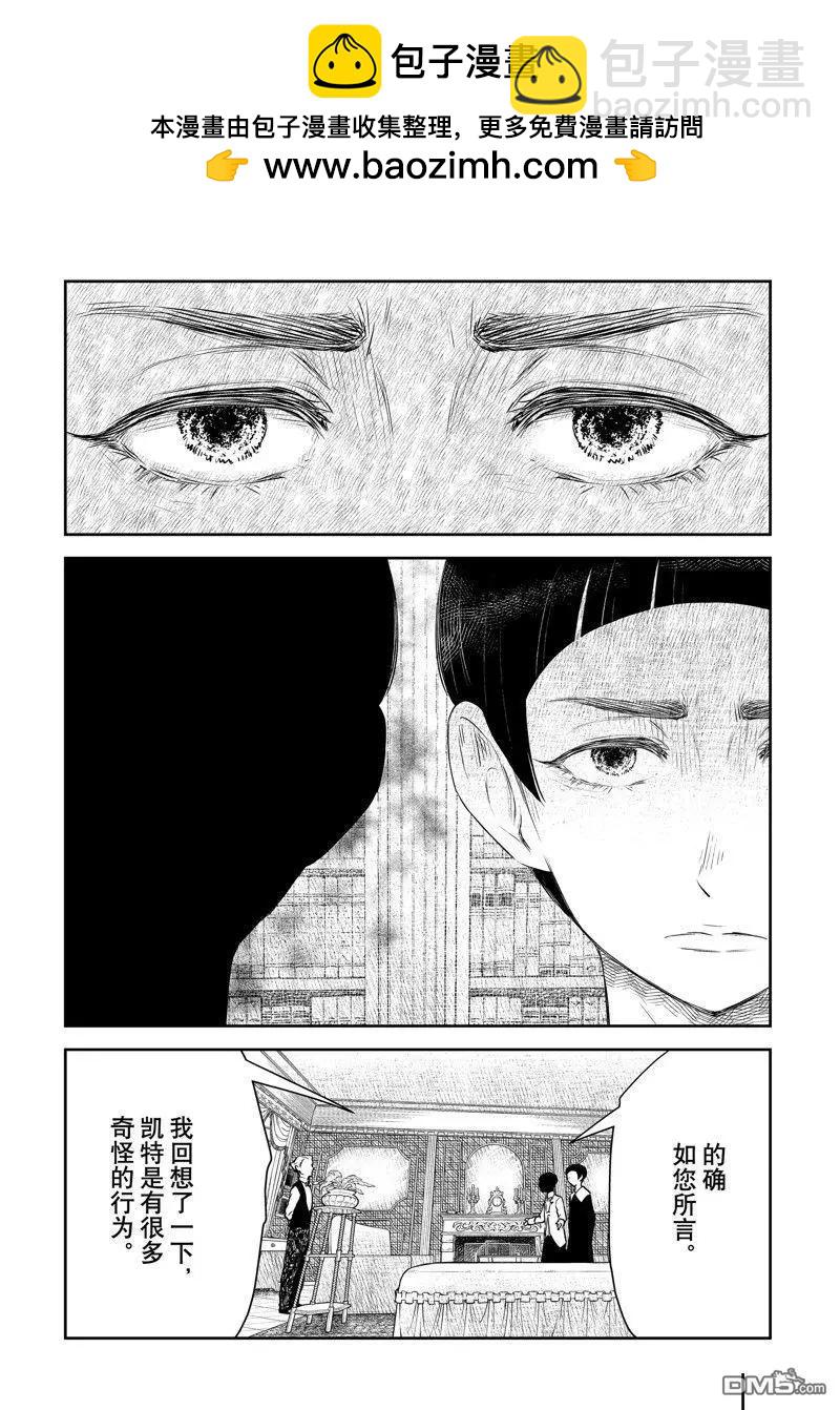 影宅 - 第187話 - 2