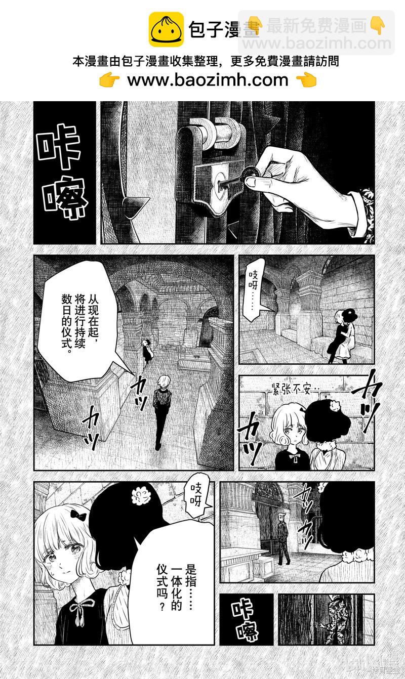 影宅 - 第189話 - 2