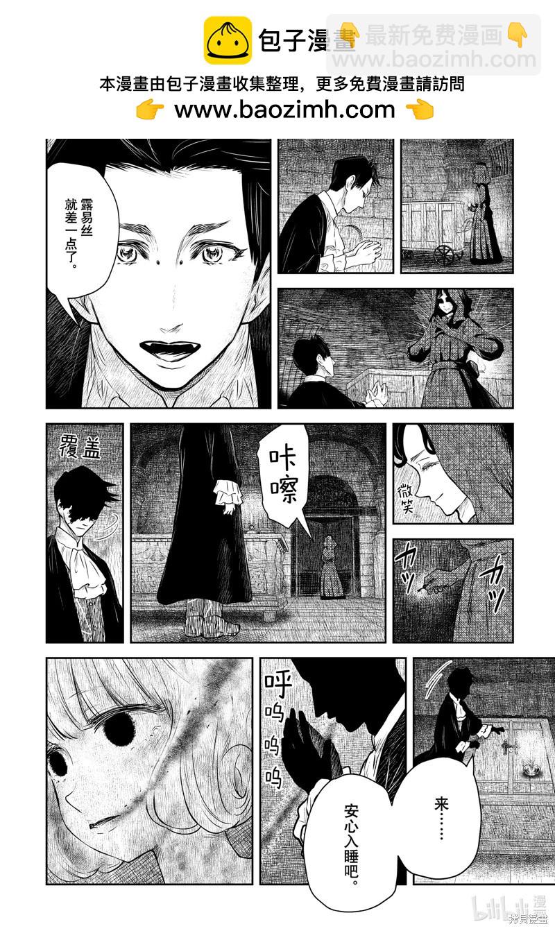 影宅 - 第191話 - 2