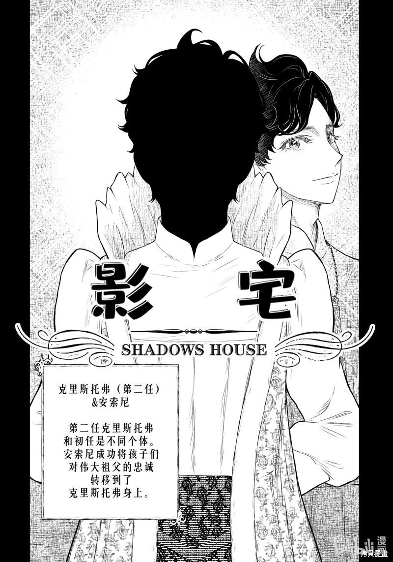 影宅 - 第201話 - 1
