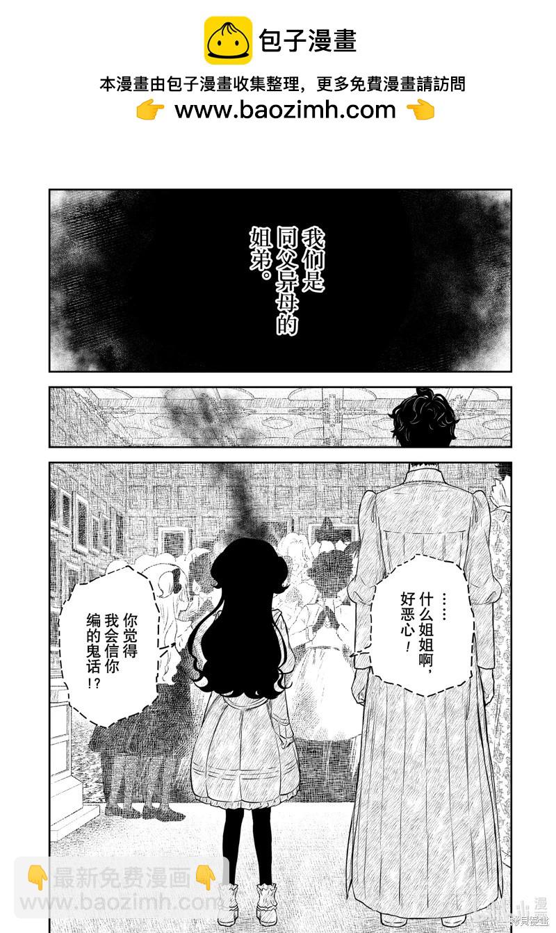影宅 - 第201話 - 2