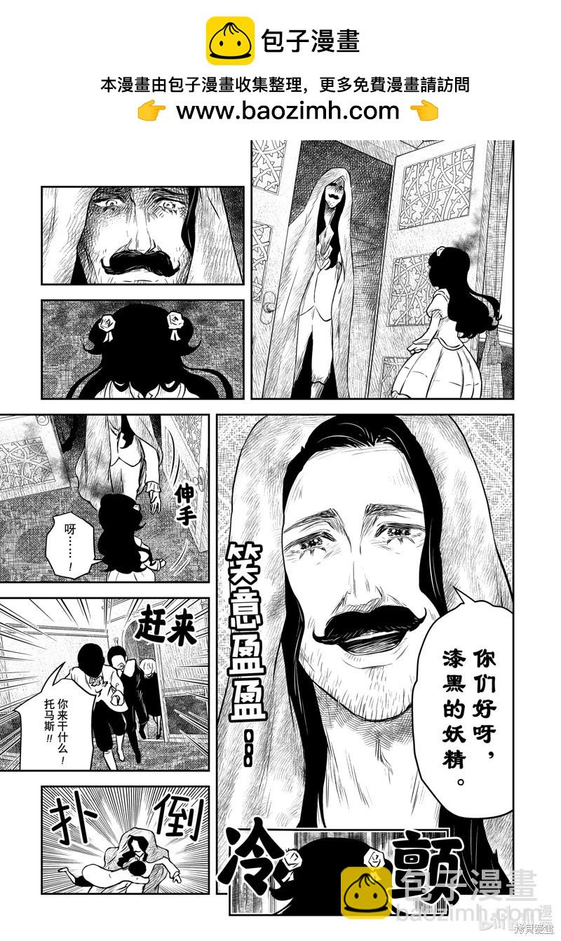 影宅 - 第203話 - 2