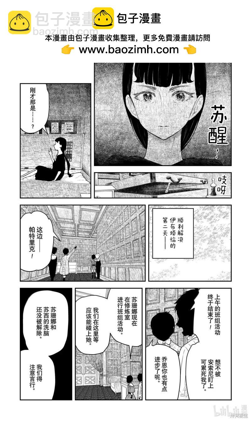 影宅 - 第213話 - 2