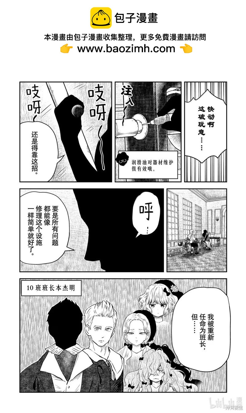 影宅 - 第215話 - 2