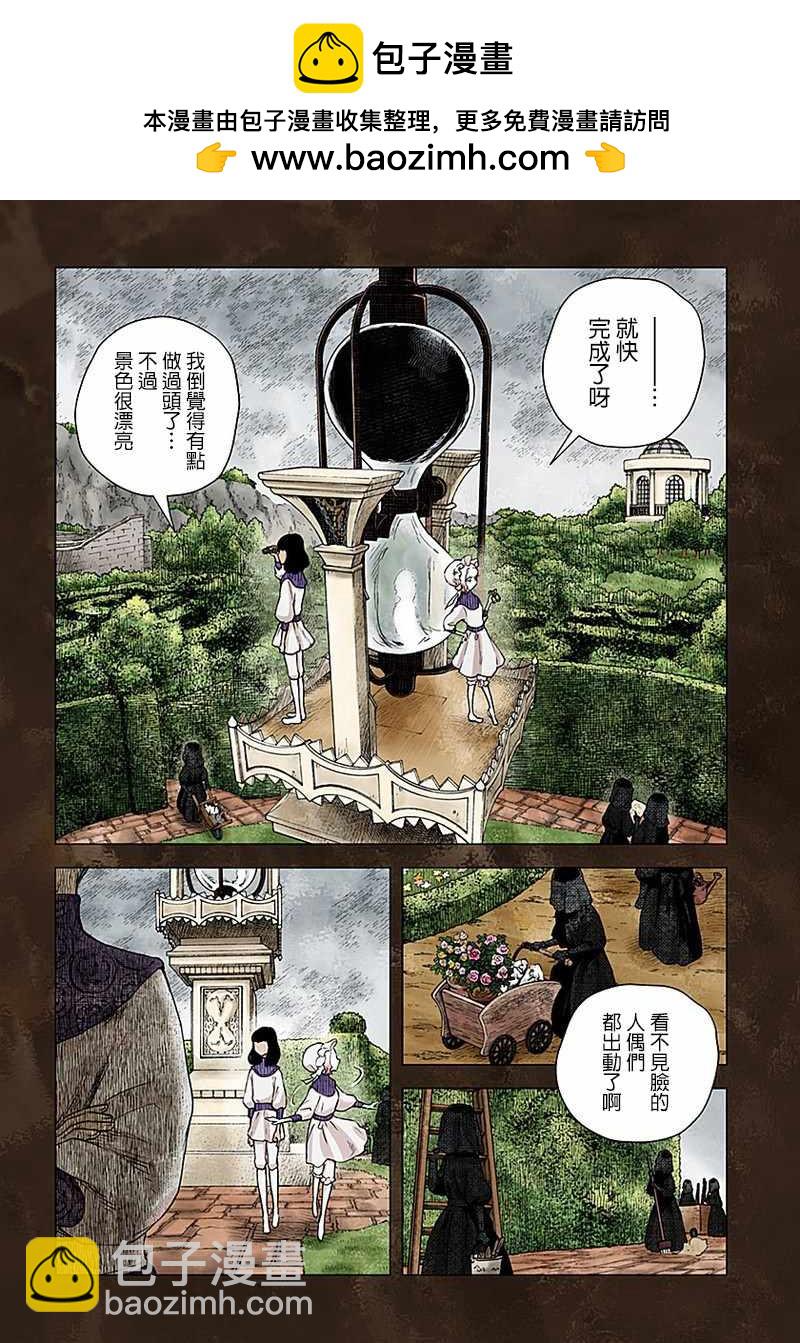 影宅 - 第36話 - 2