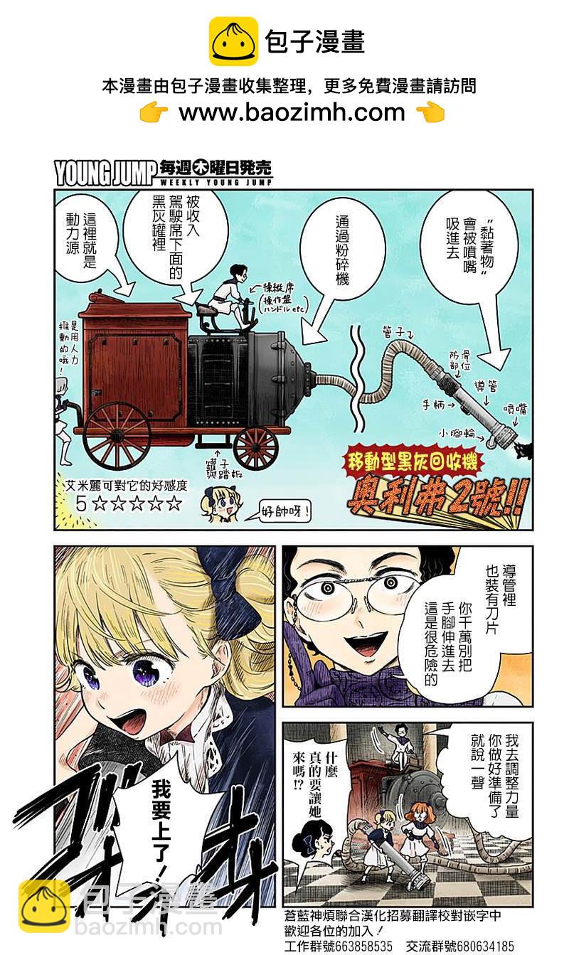 影宅 - 第56話 大掃除 - 2