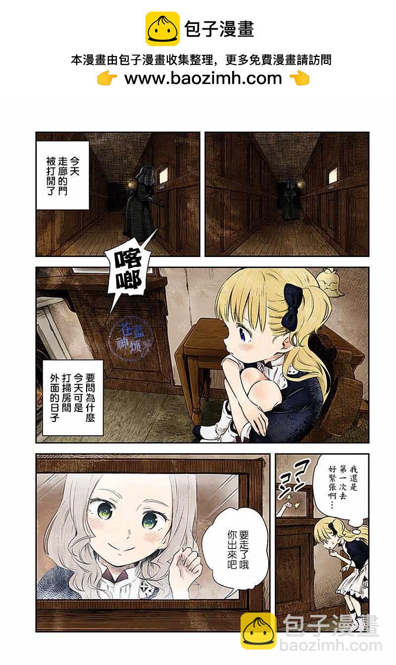 影宅 - 第8話 - 2