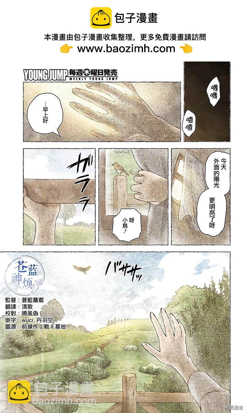 影宅 - 第80話 日常 - 2