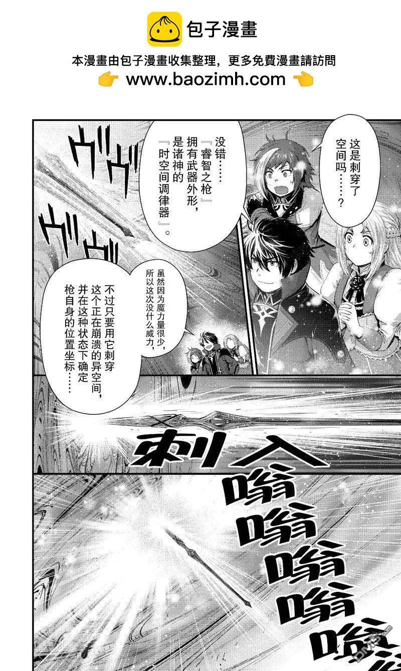 影之宮廷魔術師~本以爲無能的男人、其實是最強軍師 - 第37話 - 2