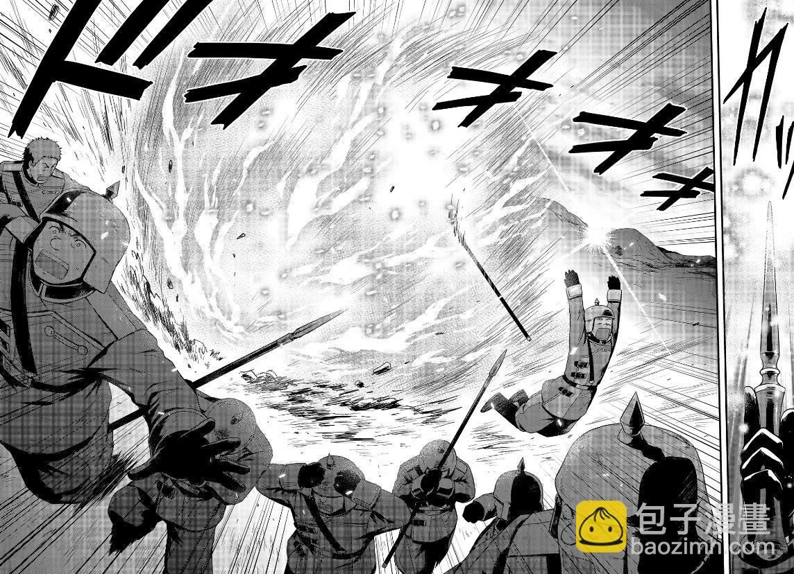 影之宮廷魔術師~本以爲無能的男人、其實是最強軍師 - 第3.1話 - 2