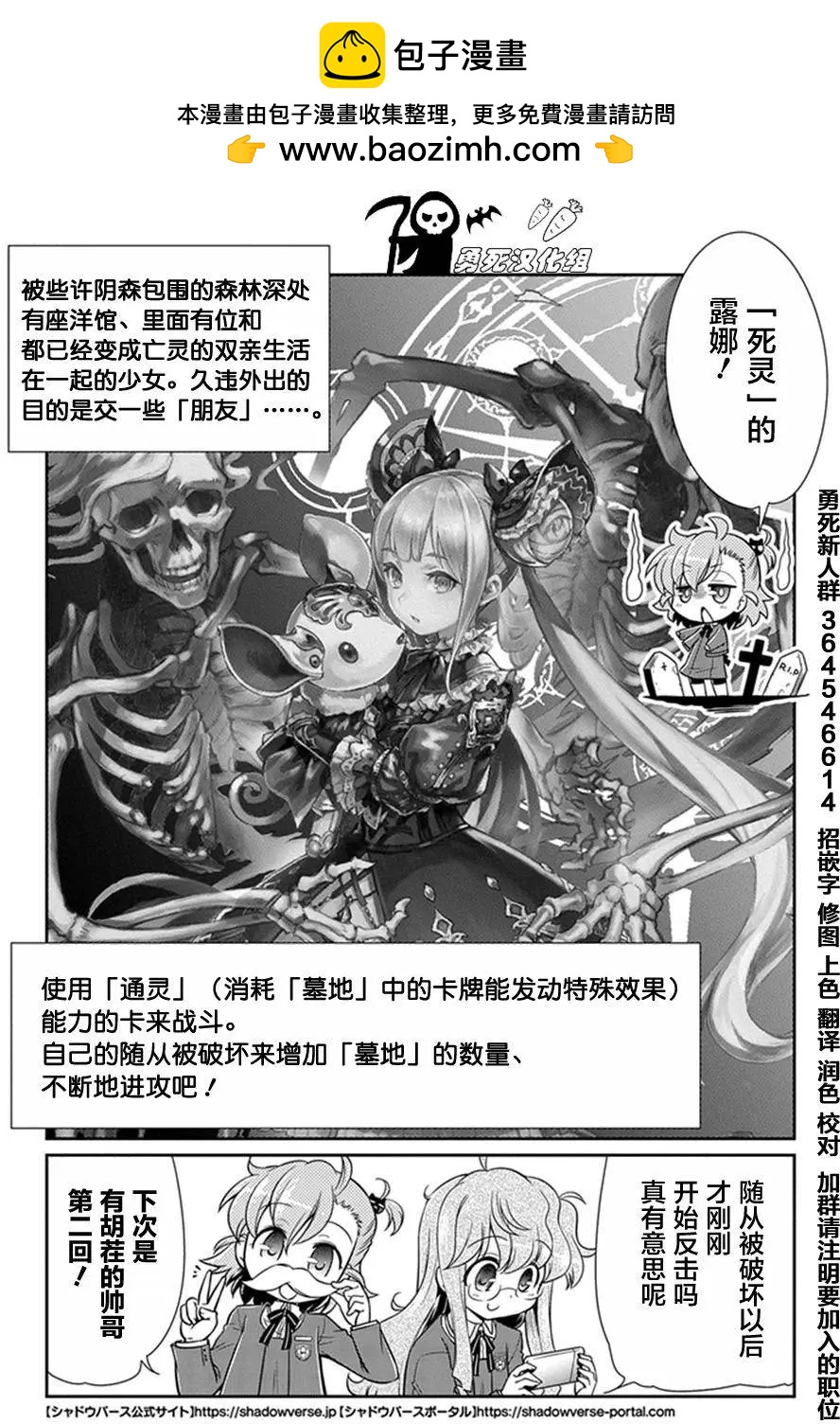 影之詩-亞梨沙 決鬥詩篇 - 番外08 - 1