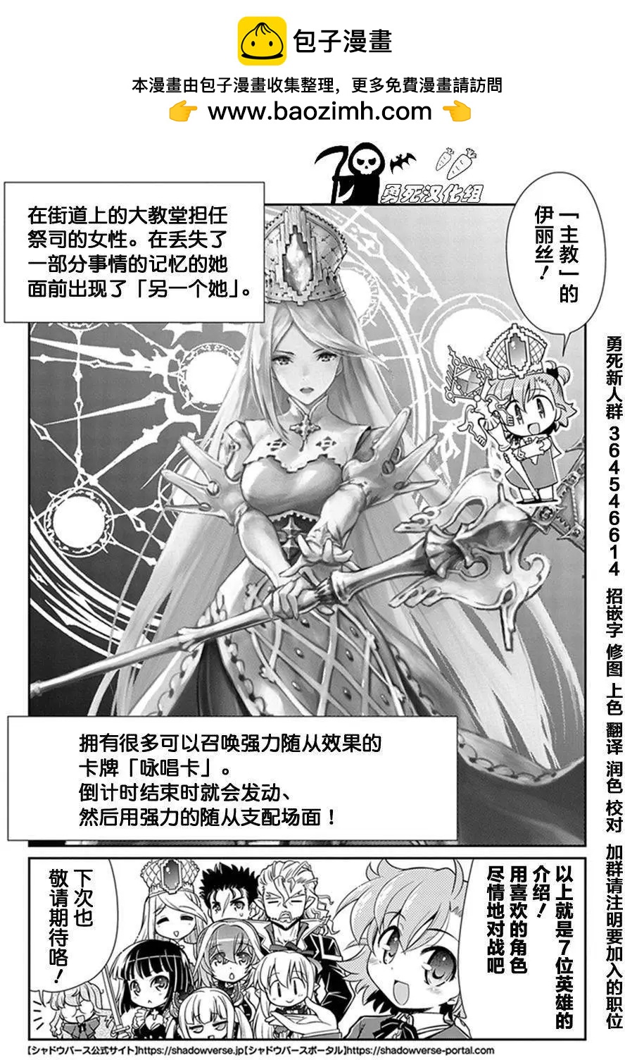 影之詩-亞梨沙 決鬥詩篇 - 番外10 - 1