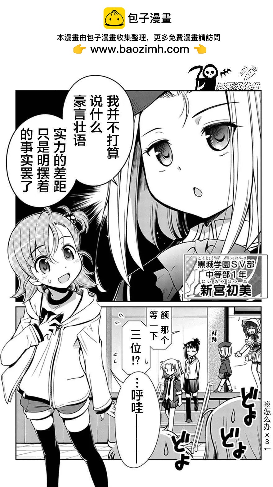影之詩-亞梨沙 決鬥詩篇 - 第05回 - 2