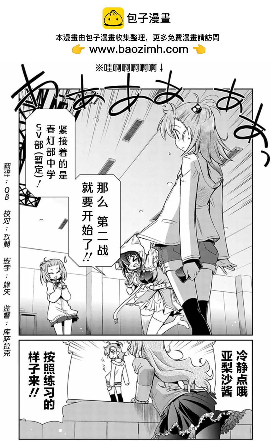 影之詩-亞梨沙 決鬥詩篇 - 第07回 - 2