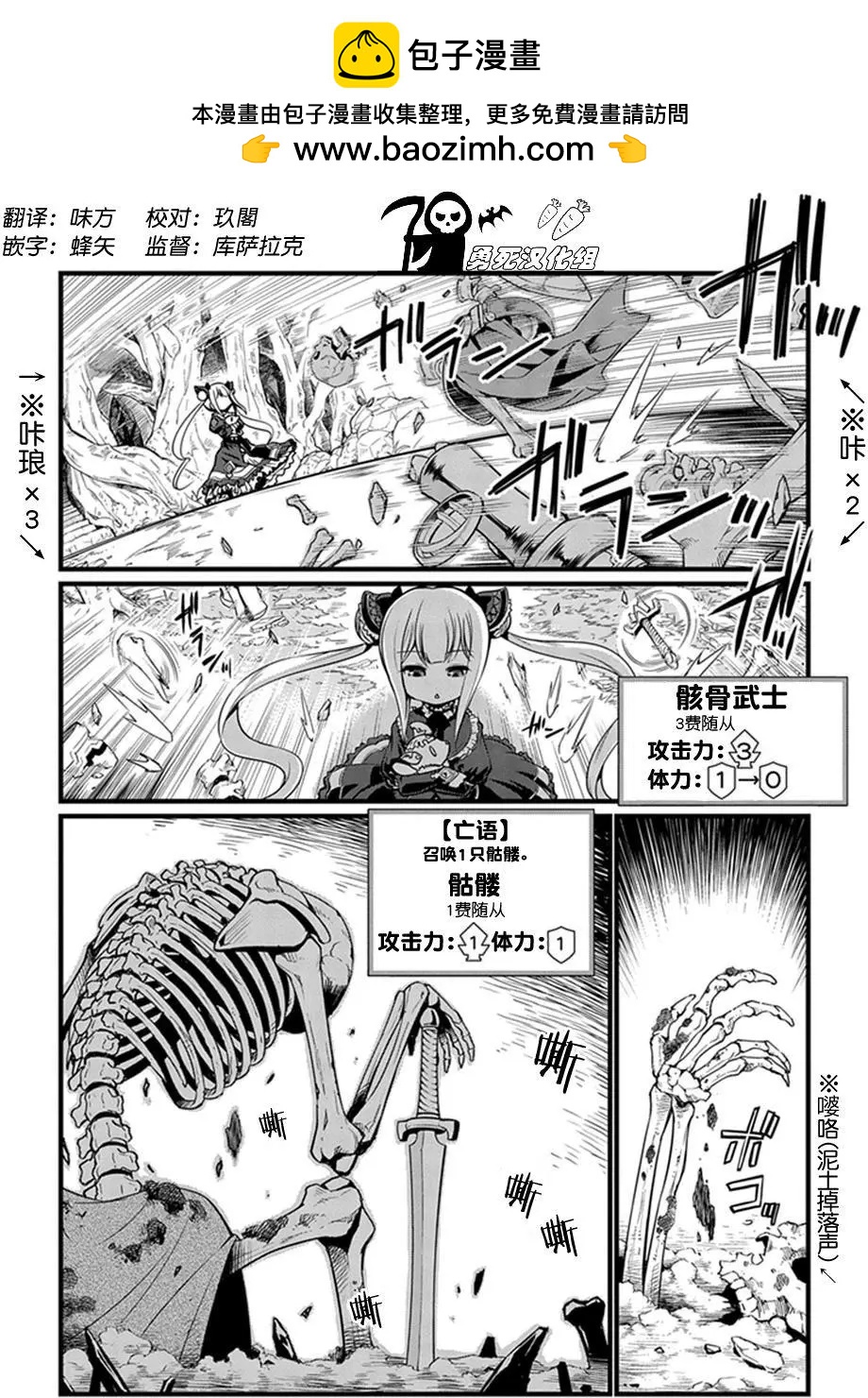 影之詩-亞梨沙 決鬥詩篇 - 第09回 - 2