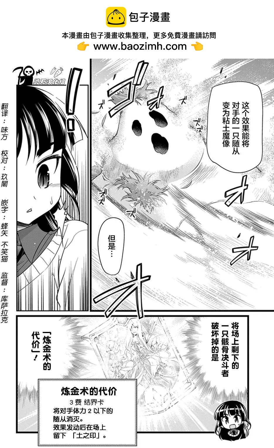 影之詩-亞梨沙 決鬥詩篇 - 第13回 - 2