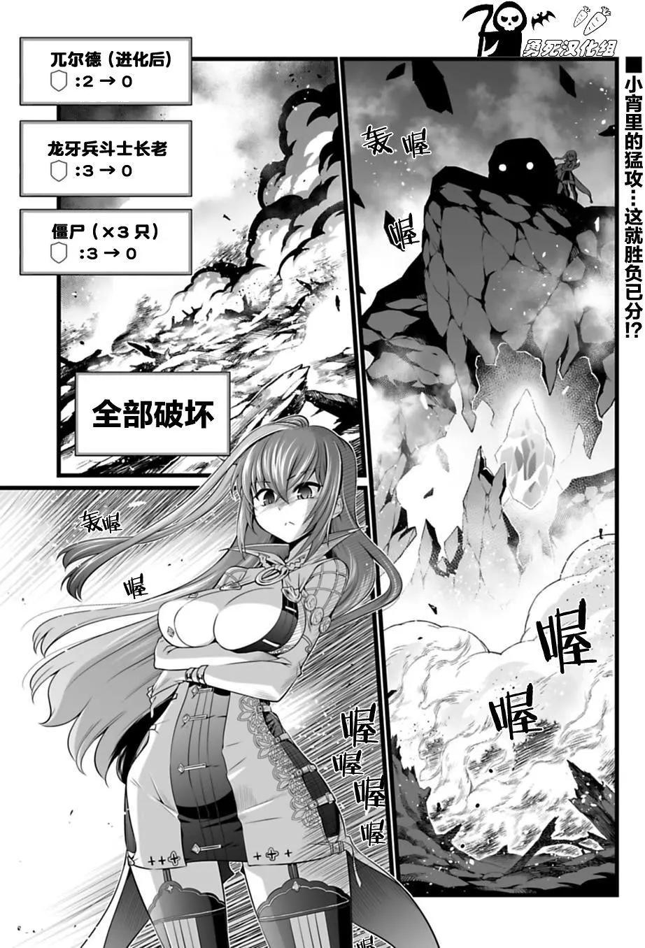 影之詩-亞梨沙 決鬥詩篇 - 第14回 - 1