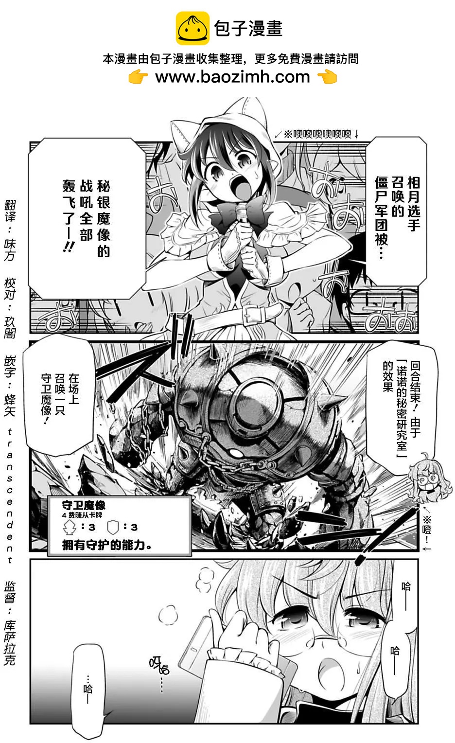 影之詩-亞梨沙 決鬥詩篇 - 第14回 - 2