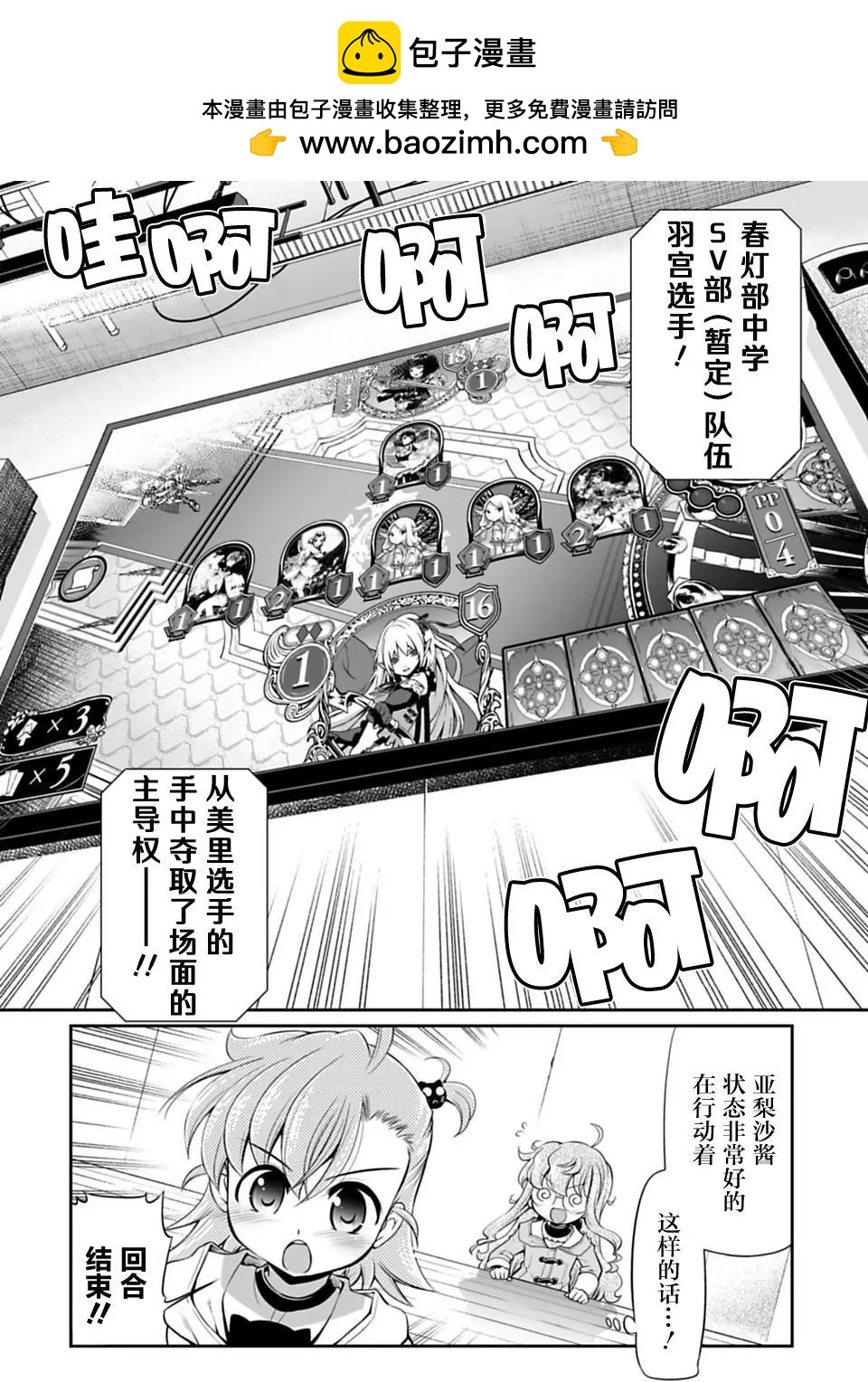 影之詩-亞梨沙 決鬥詩篇 - 第16回 - 2