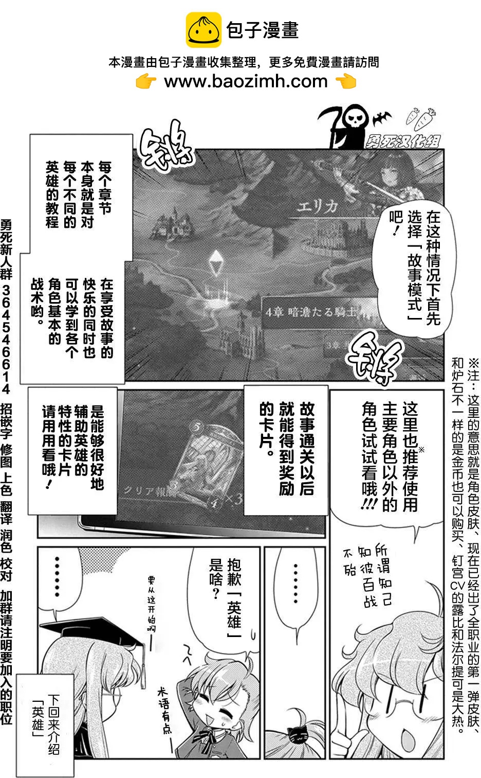 影之詩-亞梨沙 決鬥詩篇 - 番外2 - 1