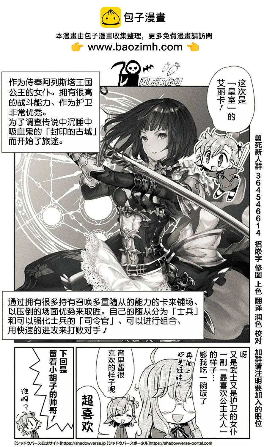 影之詩-亞梨沙 決鬥詩篇 - 番外6 - 1
