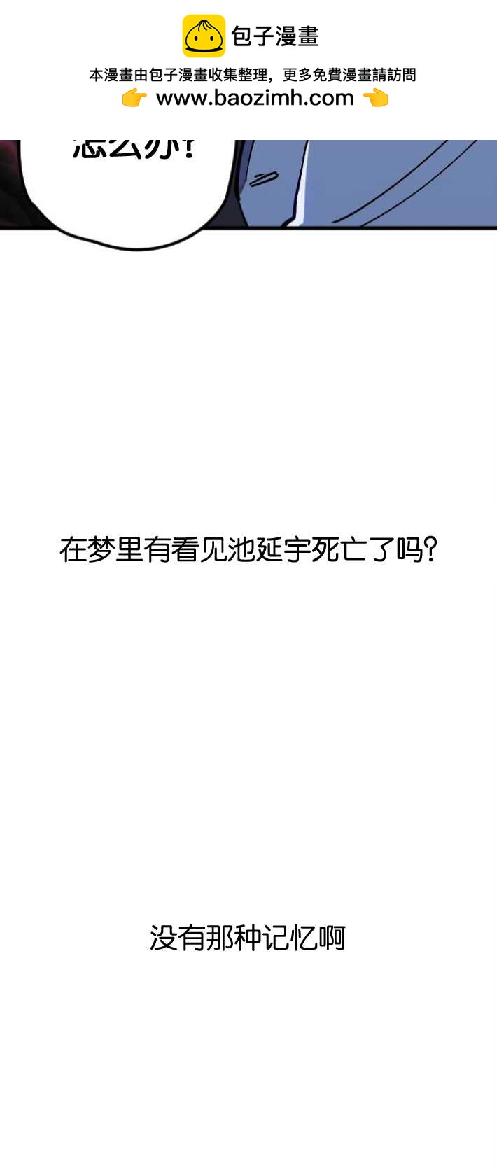影子的夜 - 第03話(1/2) - 2