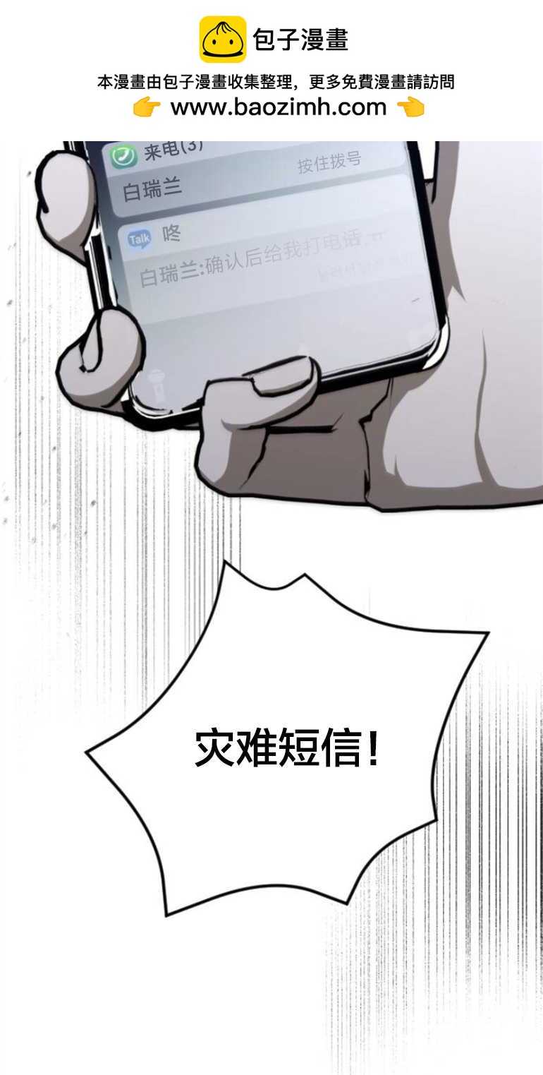 影子的夜 - 第21話(1/2) - 2