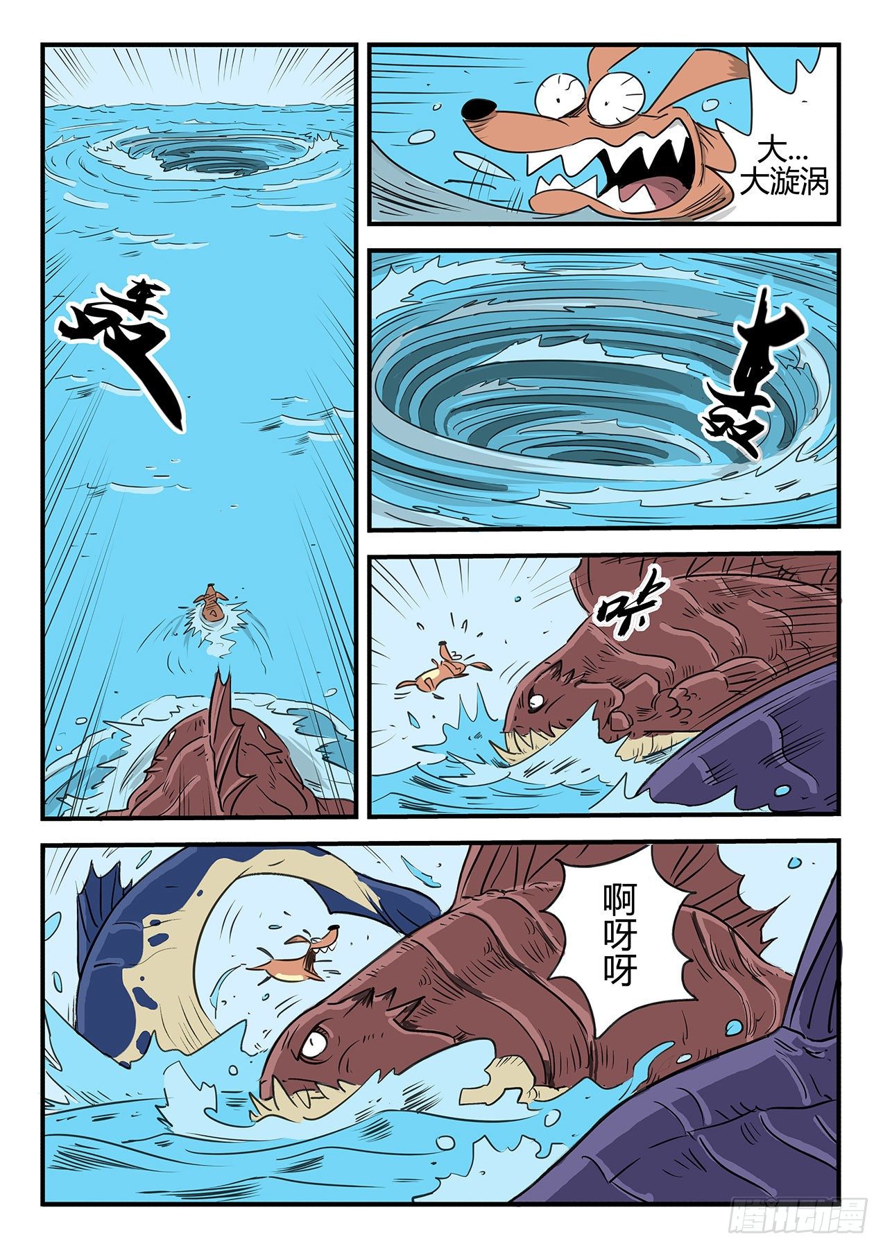 影子貓彩色版 - 那吉島 - 2
