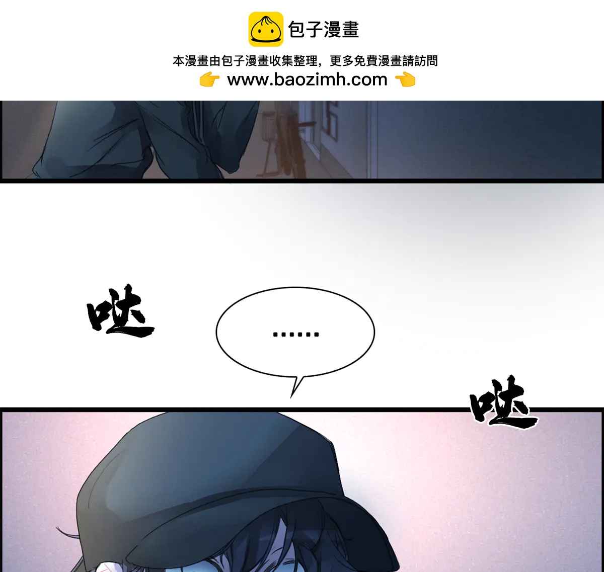 影子偵探. - 第2話  打電話 - 1