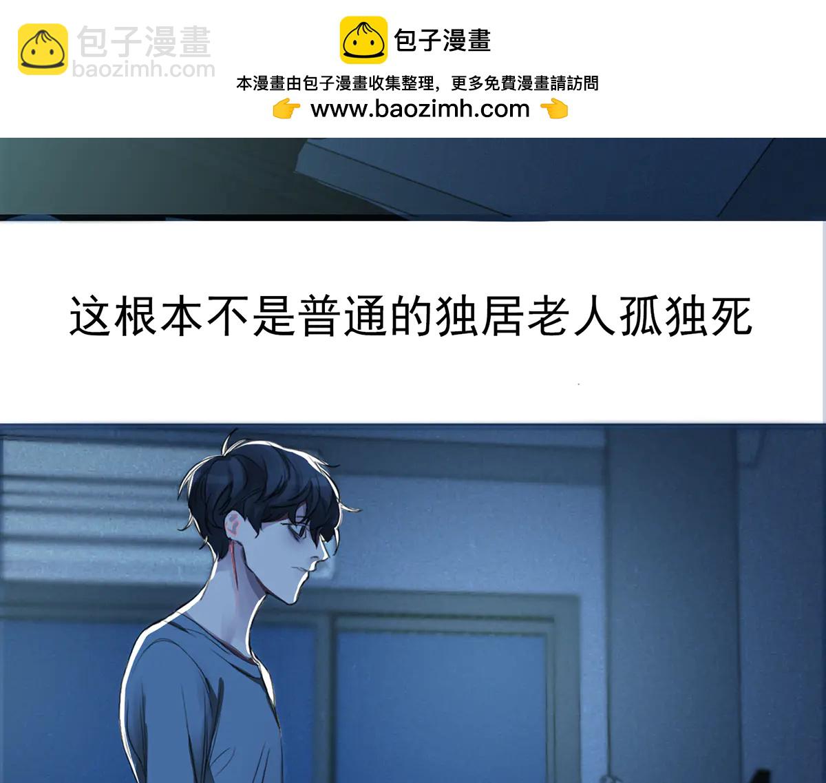 影子偵探. - 第2話  打電話 - 1