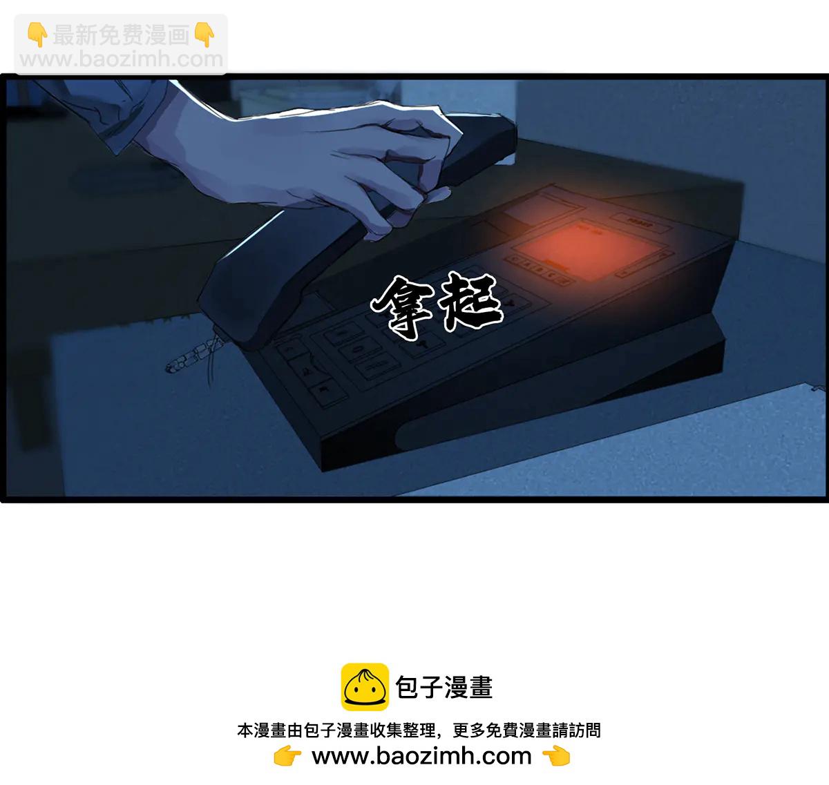 影子偵探. - 第2話  打電話 - 1
